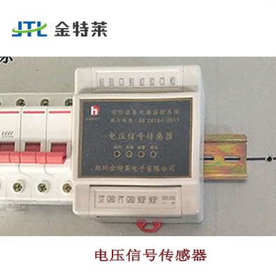 電壓信號傳感器