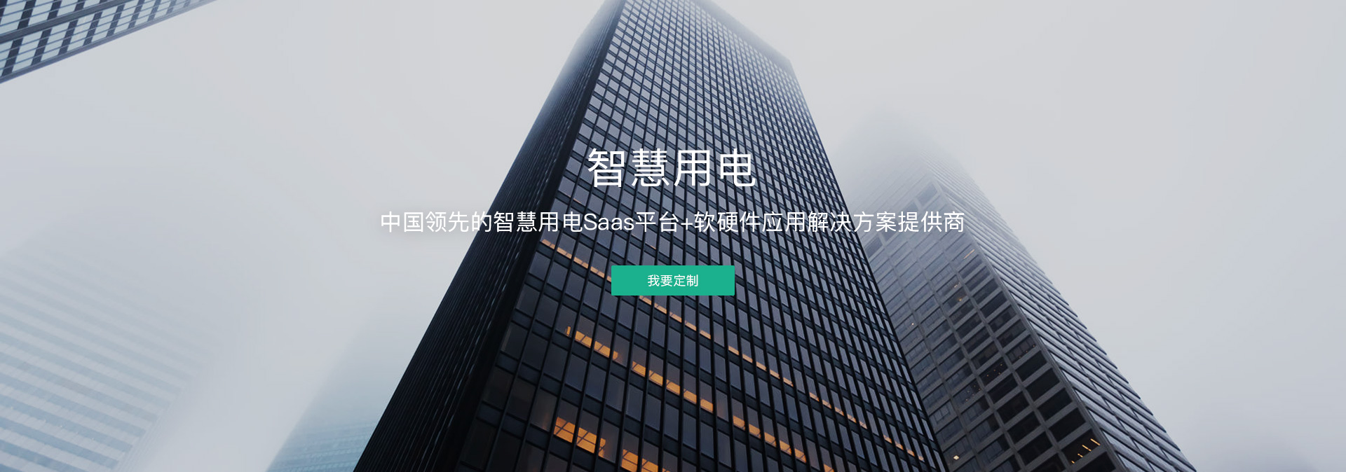 智慧能源|智慧能源建設(shè)中存在的主要問(wèn)題