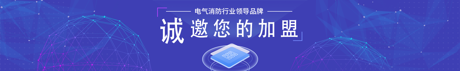 如何搭建一個(gè)高效的消防監(jiān)控平臺(tái)？