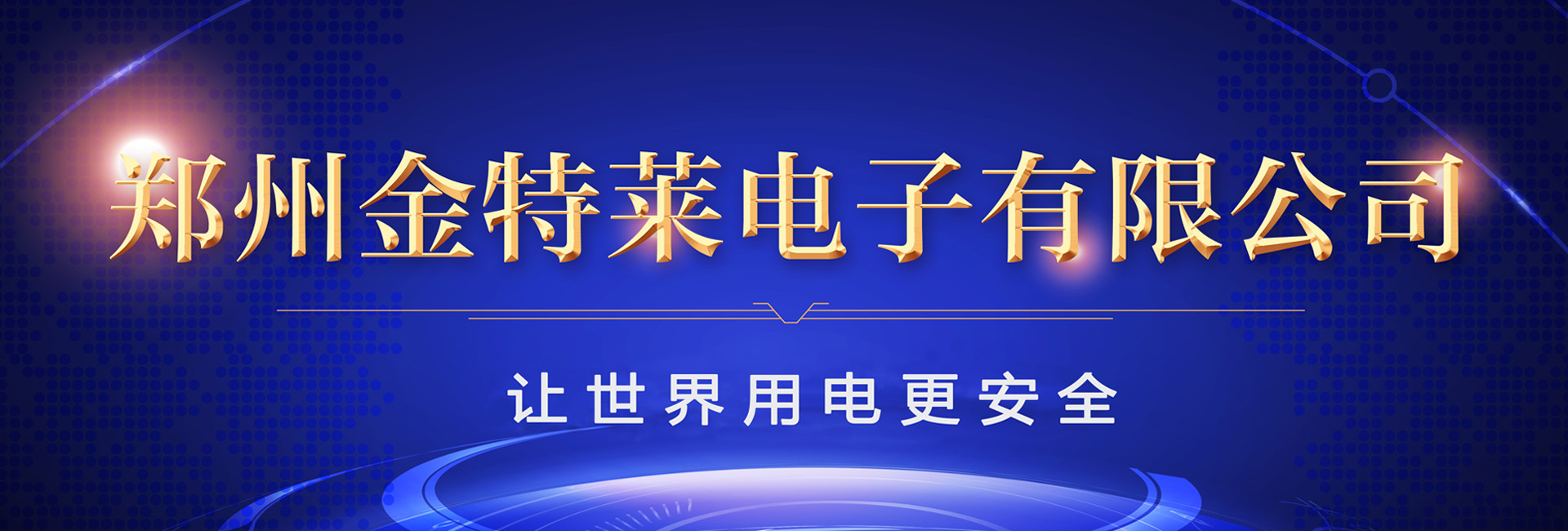 電氣火災(zāi)監(jiān)控探測(cè)器套用哪些定額？